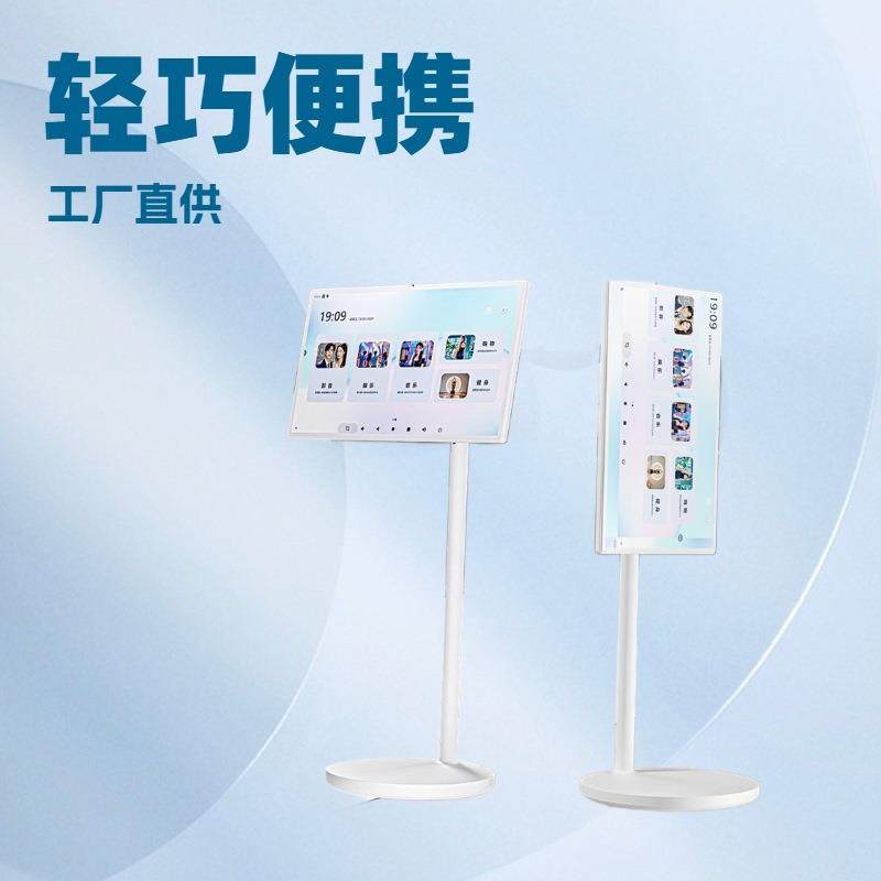 闺蜜机可升降触摸屏移动电视移动智慧屏随心屏移动支架工厂直销
