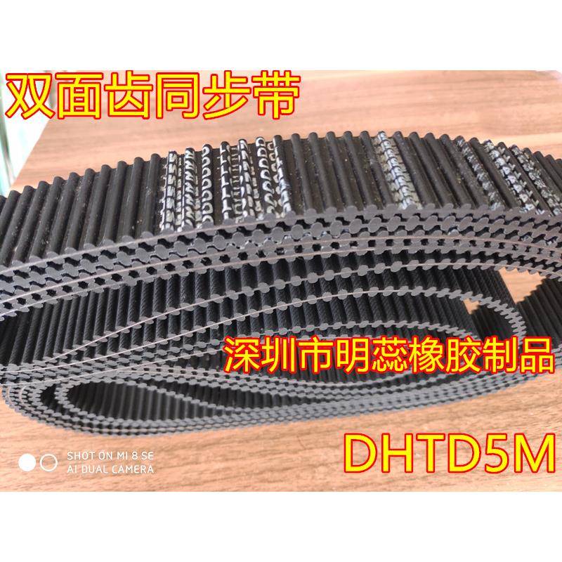HTD5M2350HTD5M2525双面齿同步带橡胶同步带