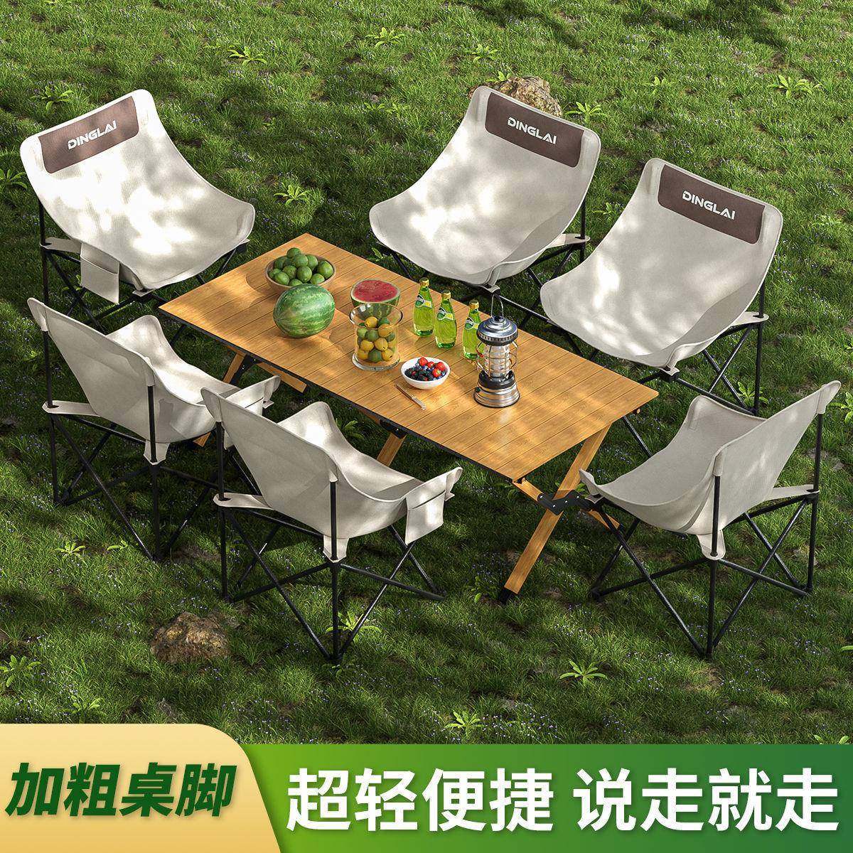 户外铝合金蛋卷桌野餐露营烧烤桌子套装自驾游便携式折叠桌椅装备,工业油品/胶粘/化学/实验室用品,其他实验室设备,淘宝优惠券,粉丝福利购,淘宝优惠卷