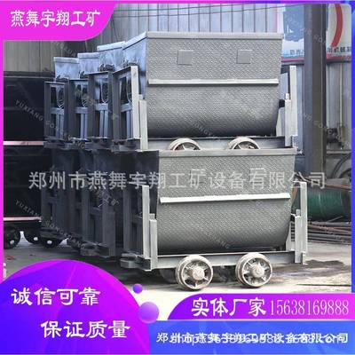 井下运输煤车侧卸式固定式2T矿用工业铁道工程砂石运输1.5T矿