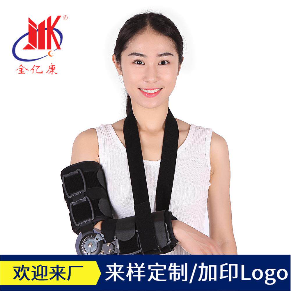 直销金亿康可调肘关节固定支具胳膊限位矫形器手臂骨折支具