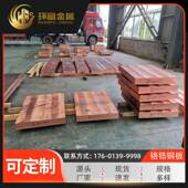 c18000铬铜板c18100铬青铜圆板c18150铬锆铜板铬锆铜带