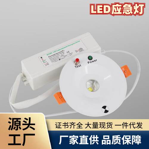 3瓦3小时澳洲用于UFO应急灯飞碟筒灯应急照明Saa认证