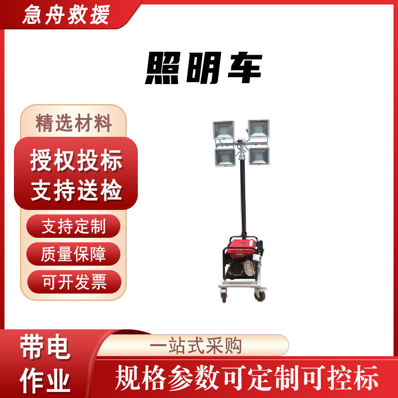 供应充电式移动照明灯储电长久输出稳定厂家供应