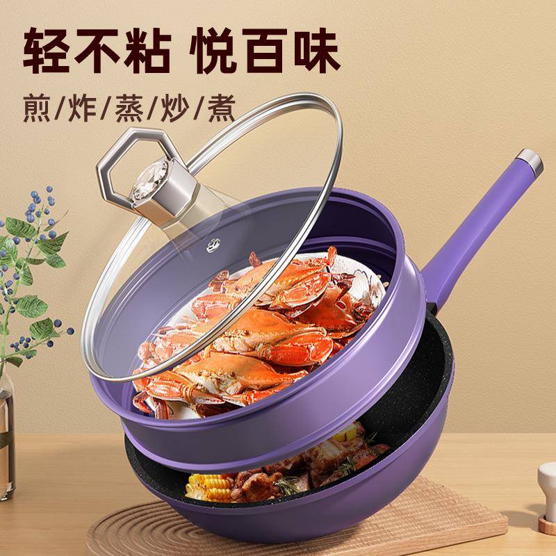 佳福厨具紫色炒锅出口不粘锅麦饭石纹煎炒锅多功能锅宝宝辅食锅