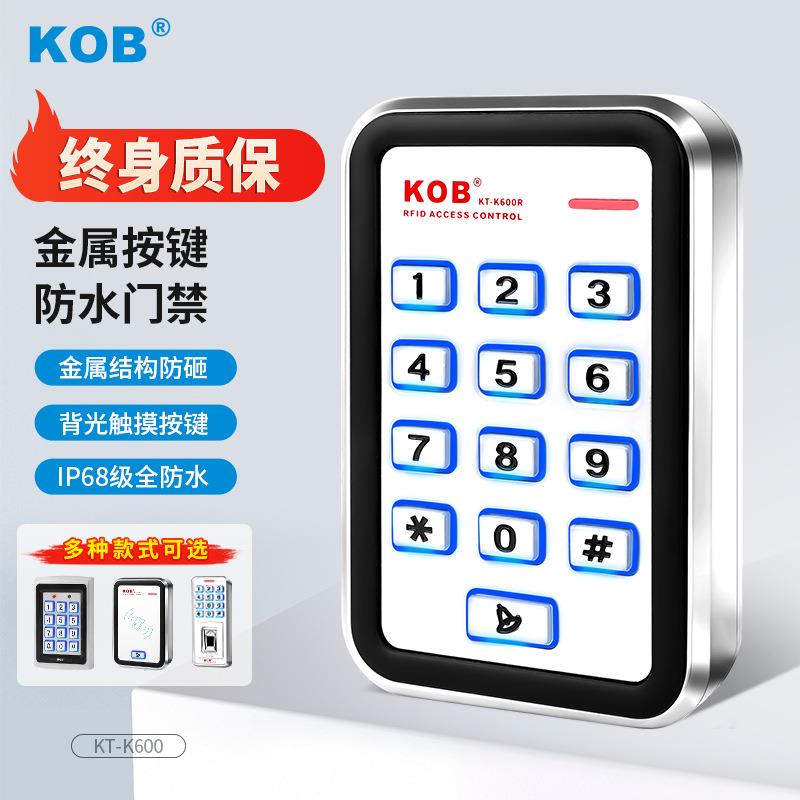 KOB指纹门禁室外防水IDIC卡刷卡密码一体机防雨门禁金属读头防水