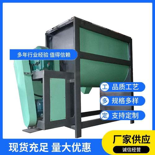 卧式干粉涂层不锈钢搅拌机腻子粉钛白粉不锈钢搅拌机