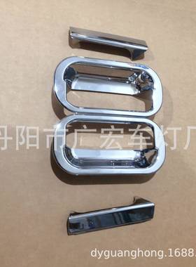 日系卡车三（SANLING)菱FE96/CANTER车门电镀拉手装饰