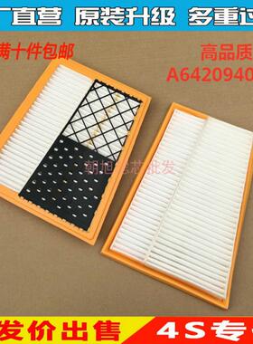 适用于C320E280E300E320ML280S320空气滤芯滤清器格A6420940404