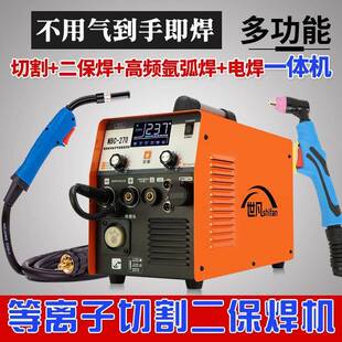 270等离子切割机一体机无气二保焊机多功能电焊机220v两用机