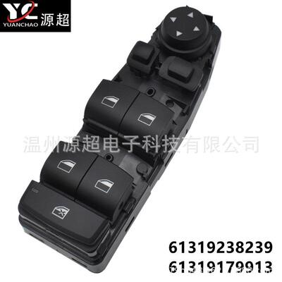 适用宝马5系F07F10F18F25玻璃升降器开关61319238239179913