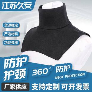 供应防护护颈安保防护器材防护颈脖保护颈脖防护