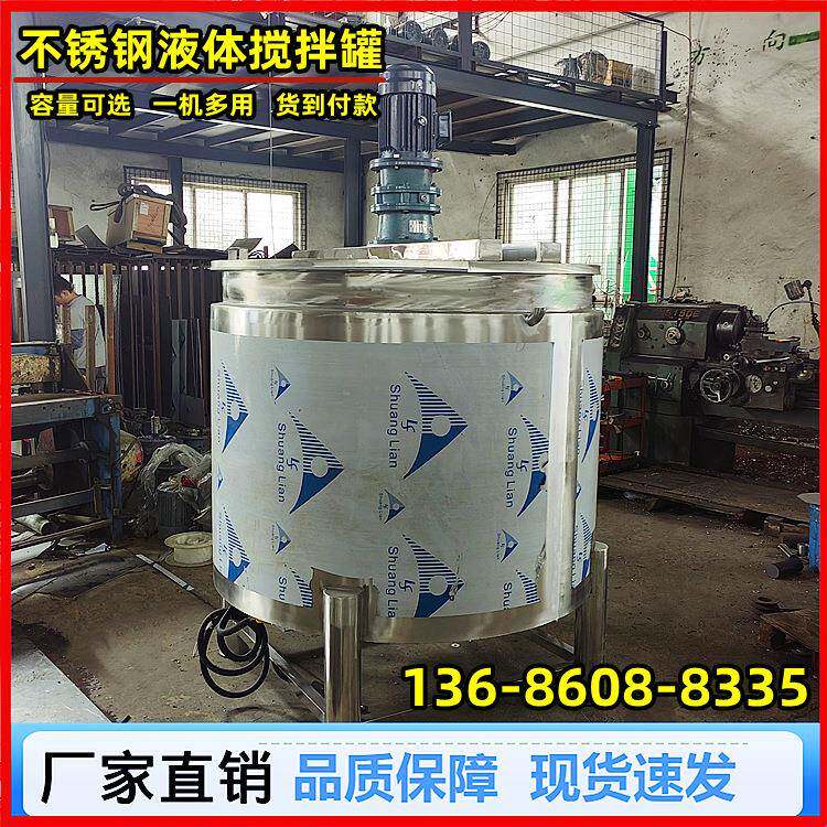 电加热1吨恒温溶解拌料罐304材质刮壁搅拌机框式叶片混合机