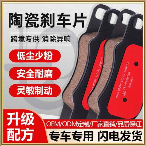 适用于阿尔法-罗密欧Giulia奔驰SLK55AMG玛莎拉蒂Ghbibli前刹车片