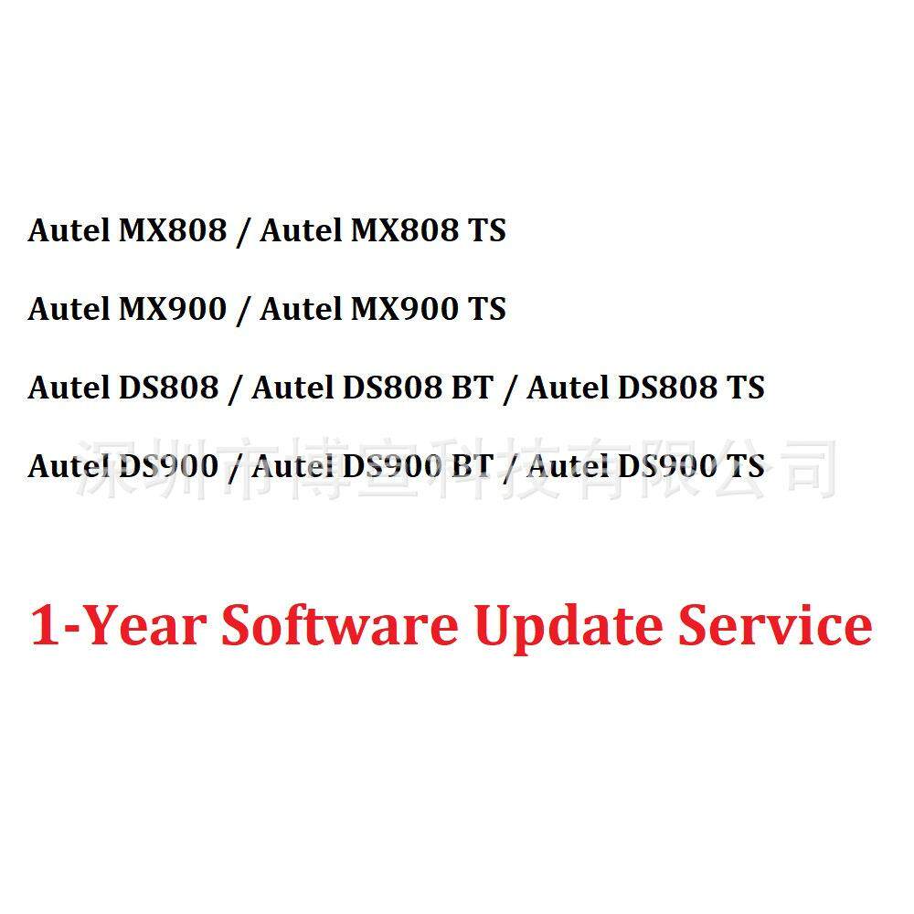 OneYearUpdate一年升级费用AutelMX808TS道通MX900/DS808BT
