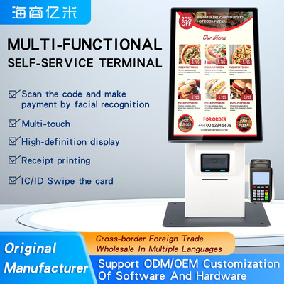 海外自助点餐机收银机支付终端 Self-service checkout machine