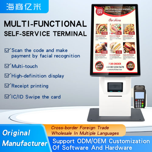 海外自助点餐机收银机支付终端 Self-service checkout machine