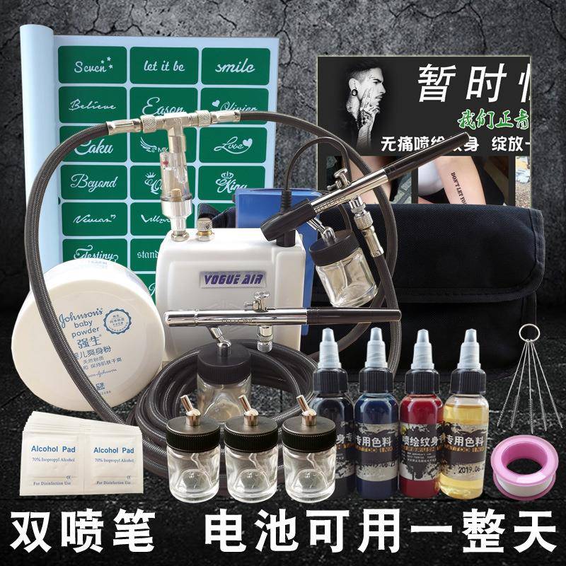 飞龙喷绘纹身机暂时性一次性纹身喷绘机器充电便携式摆摊套装