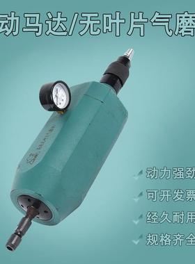 气动马达无叶片气磨机TM-1.2功率1.29KW小型工业级气动马达