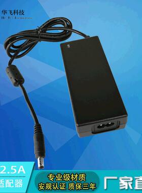 24V2.5A电源适配器电机马达潜水泵驱动电源CESAA认证