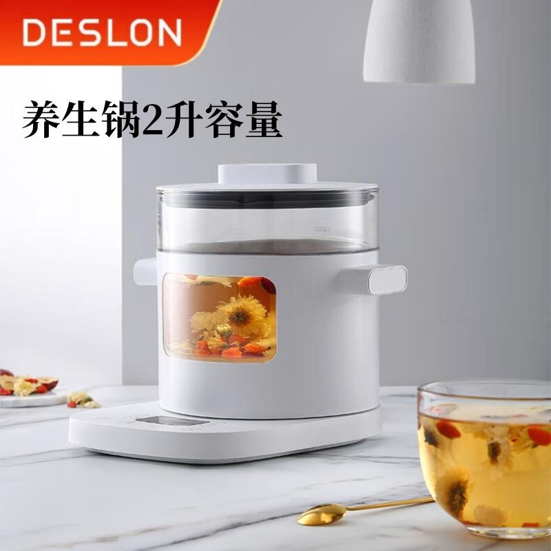 DDQ-SH208养生锅养生壶机械旋钮开关控制家用2升容量煮茶壶