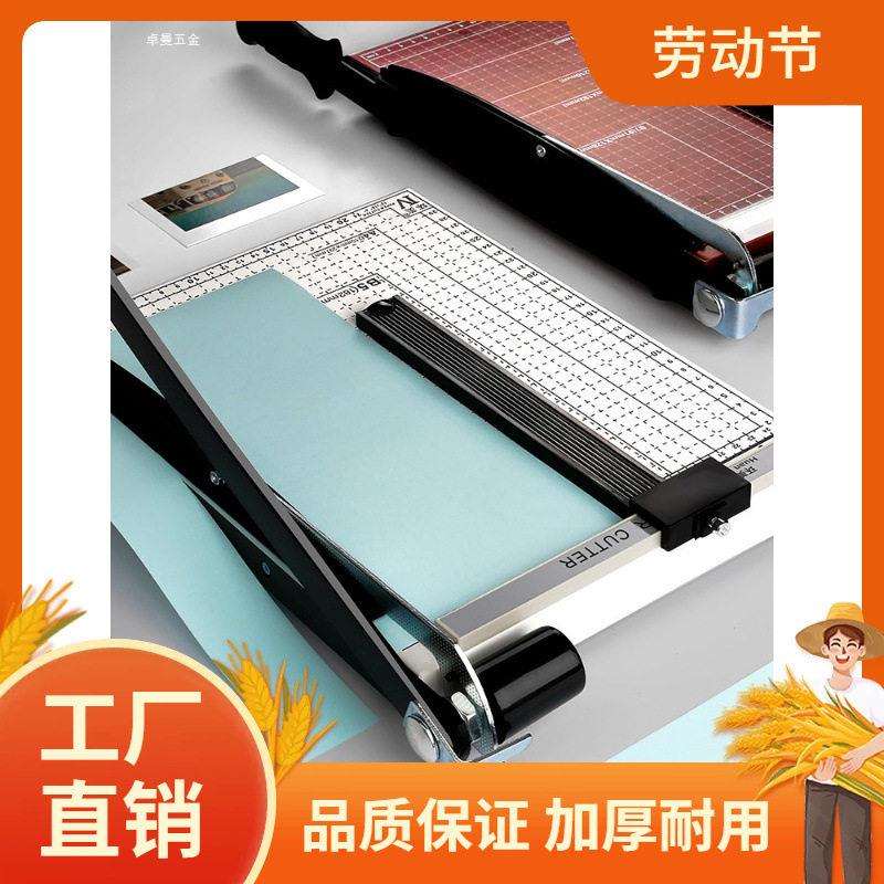 环美切纸刀a4手动裁纸刀切纸机钢制木质裁纸机小型裁相片照片裁曼
