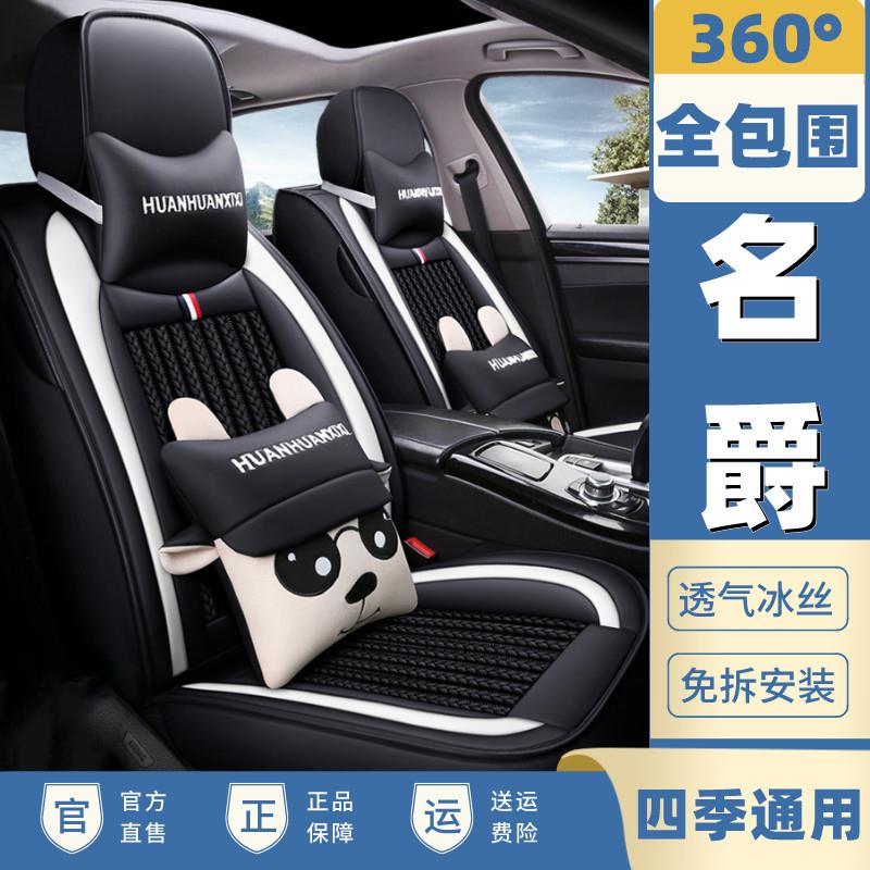 MG名爵ZS/5/6/EZS/3汽车坐垫全包座套全包围座椅套2022款22座垫