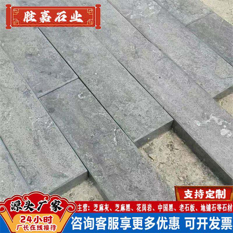 路沿石花砖仿古青石台阶石青石板庭院地铺石庭院景区老石板地铺石