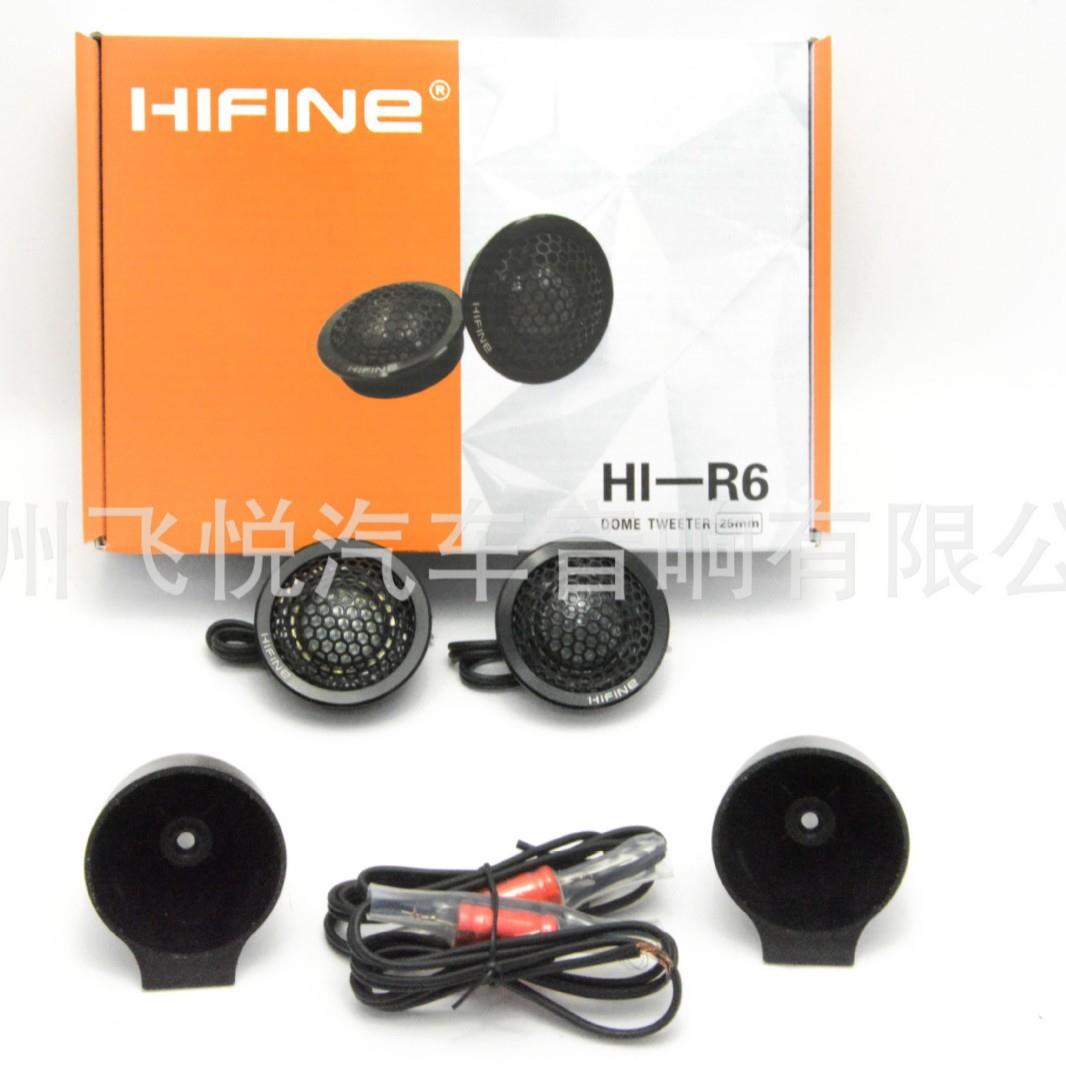 汽车高音喇叭HIFINEHI-R6高音仔丝膜车载改装小高音铝合金外