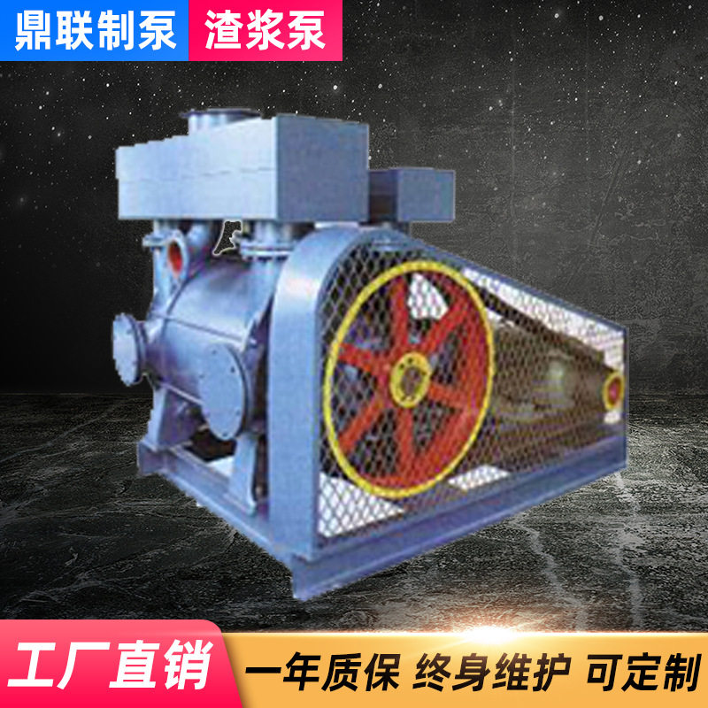 水环真空泵液环式真空泵水环真空泵排污泵水环真空泵