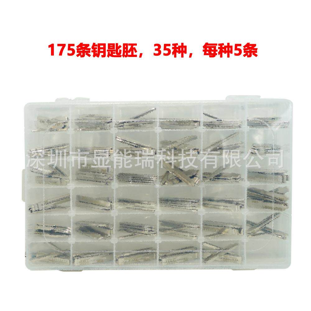 适用于KD子机胚通用钥匙折叠胚175条/盒适用于雪佛兰/欧宝/宝马