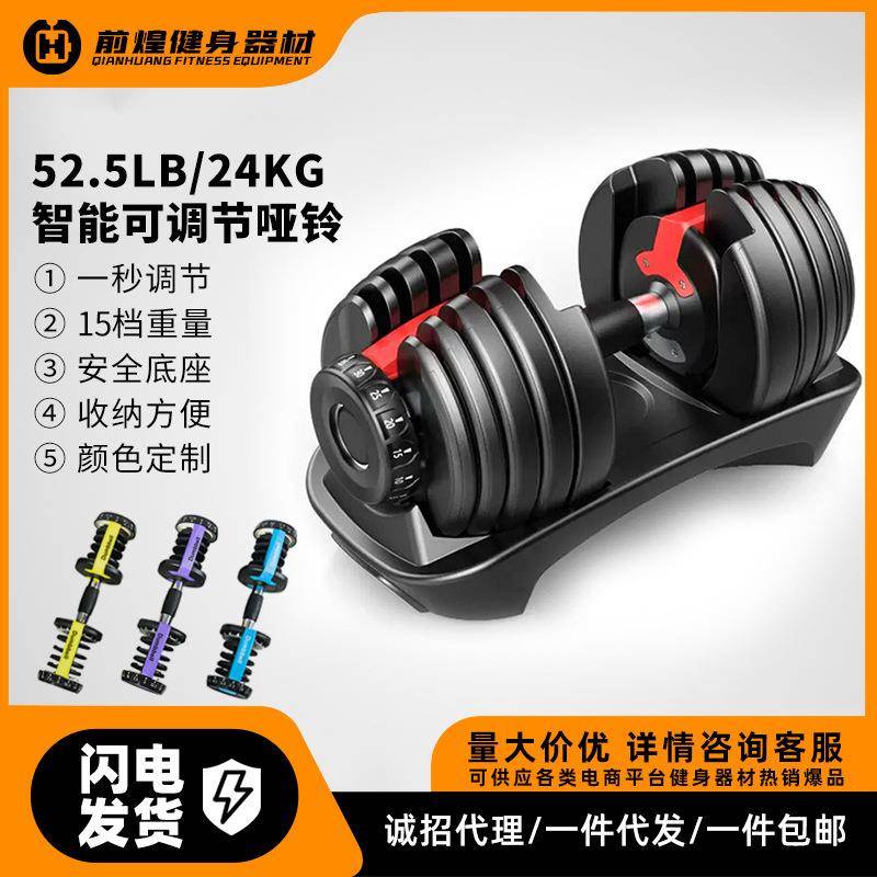 可调节哑铃52.5lb男士健身家用大重量锻炼器材24kg哑铃套装组合