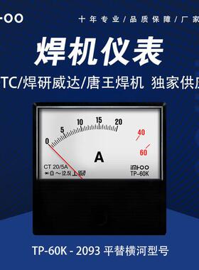 横河电流表电压表2093AC10A3倍过载直通指针表TP60-2093yokogawa