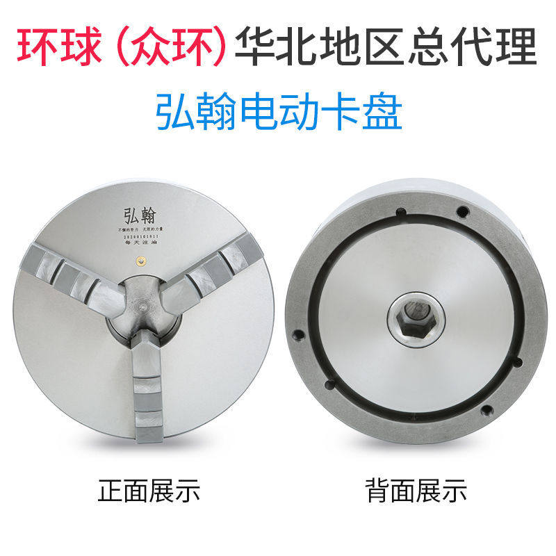 电动三爪自定心卡盘200250320400数控机床车床卡盘电动卡盘