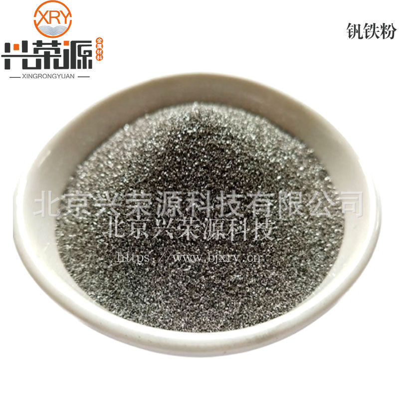 FeV80钒铁粉80目金属钒铁粉80钒铁焊材粉现货足