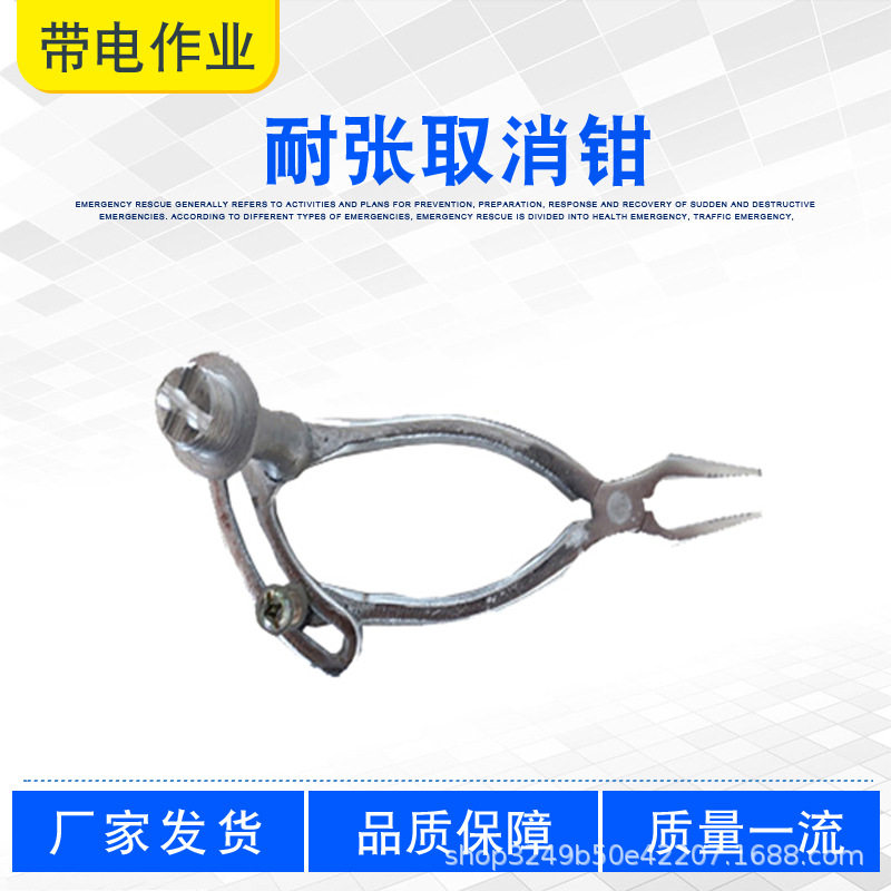电力施工耐张取消钳更换绝缘子摘取弹簧销取消器钢制拔销钳