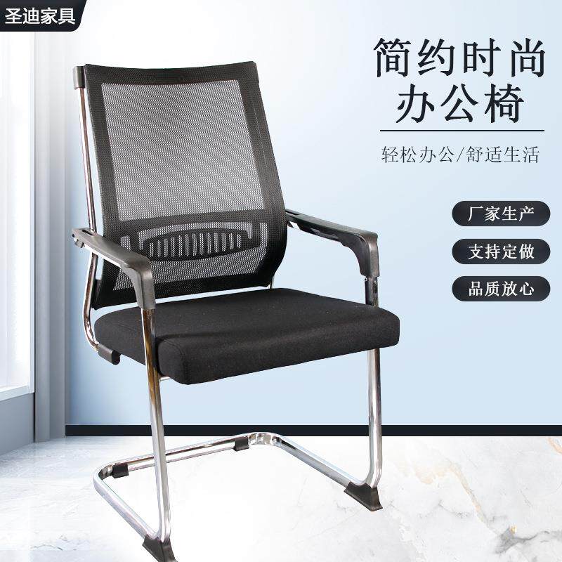 办公电脑椅职员培训洽谈椅靠背弓形学习椅网布透气学生电竞椅