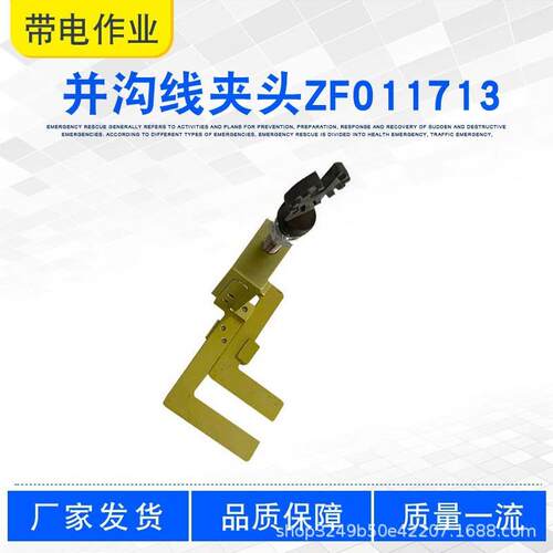并沟线夹头ZF011713可拆卸安装并沟线夹操作头绝缘套筒锁杆夹头