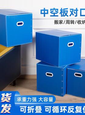 蓝色环保中空板周转箱耐低温抗冲击适用于冷链物流可循环反复使用