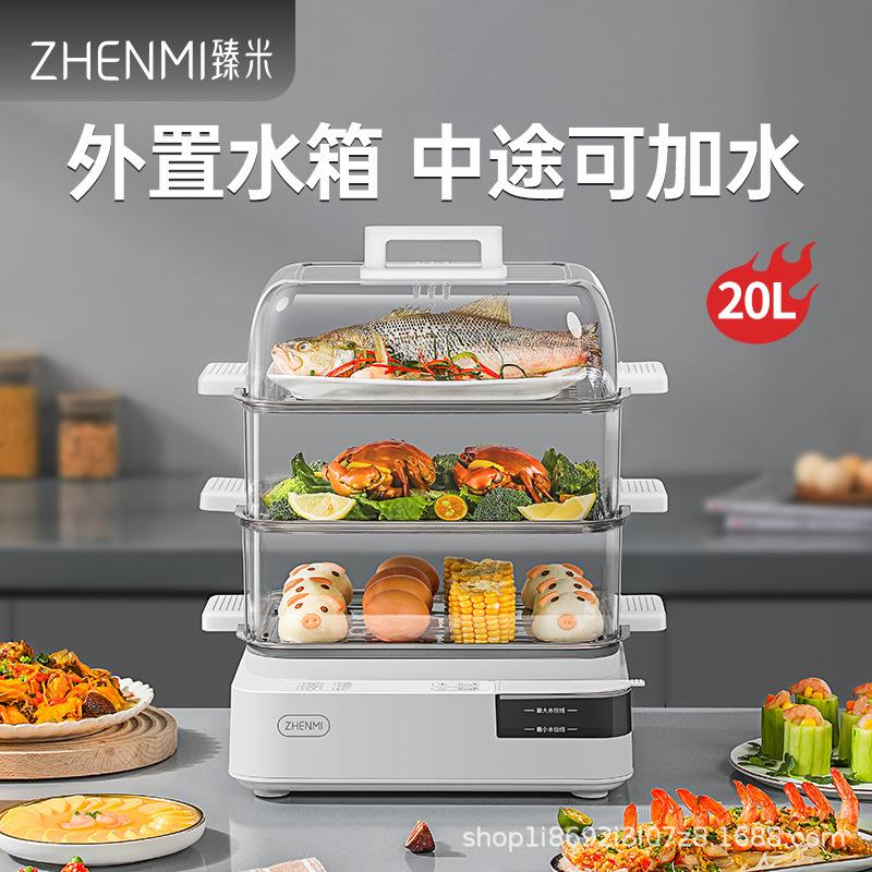 臻米3层电蒸锅外置水箱不锈钢蒸盘版Z11