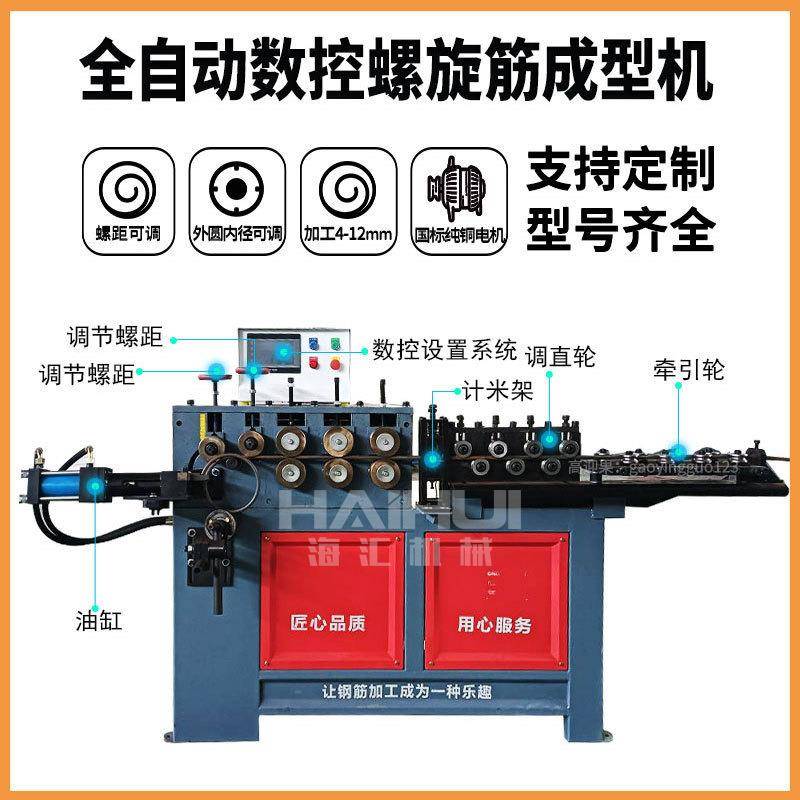 全自动螺旋筋成型机光伏钢筋螺旋筋机外圆内径和螺距均可调节