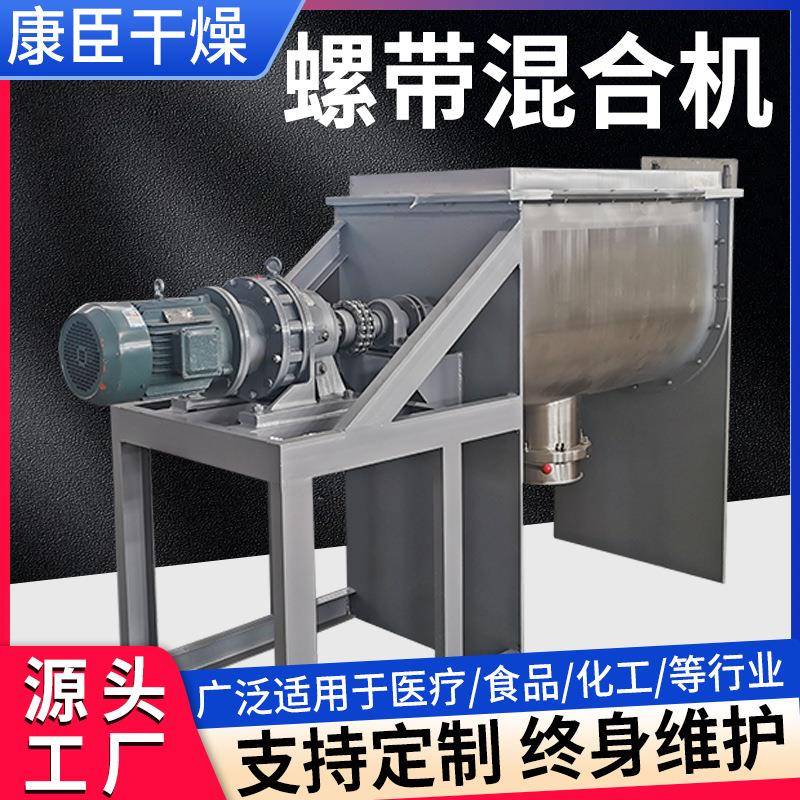 腻子粉卧式搅拌机陶瓷粉双螺带混合机活性炭粉体拌料机U型搅拌机