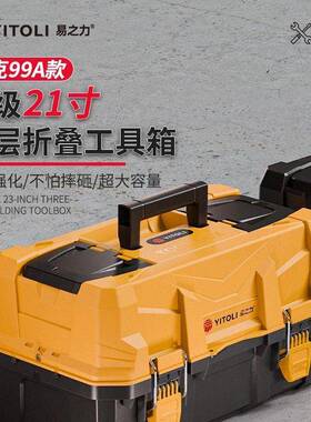 S2三层折叠工具箱工业级大号多功能手提车载维修电工收纳箱