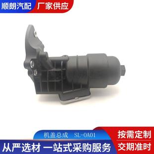 适用于起亚凯尊索兰托索兰托嘉华机盖总成26300 3CAB1机滤盖总成