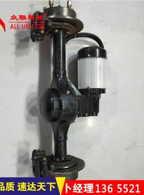 电动三轮车后桥总成60v2200w电动四轮车电动汽车后桥碟刹改装一体