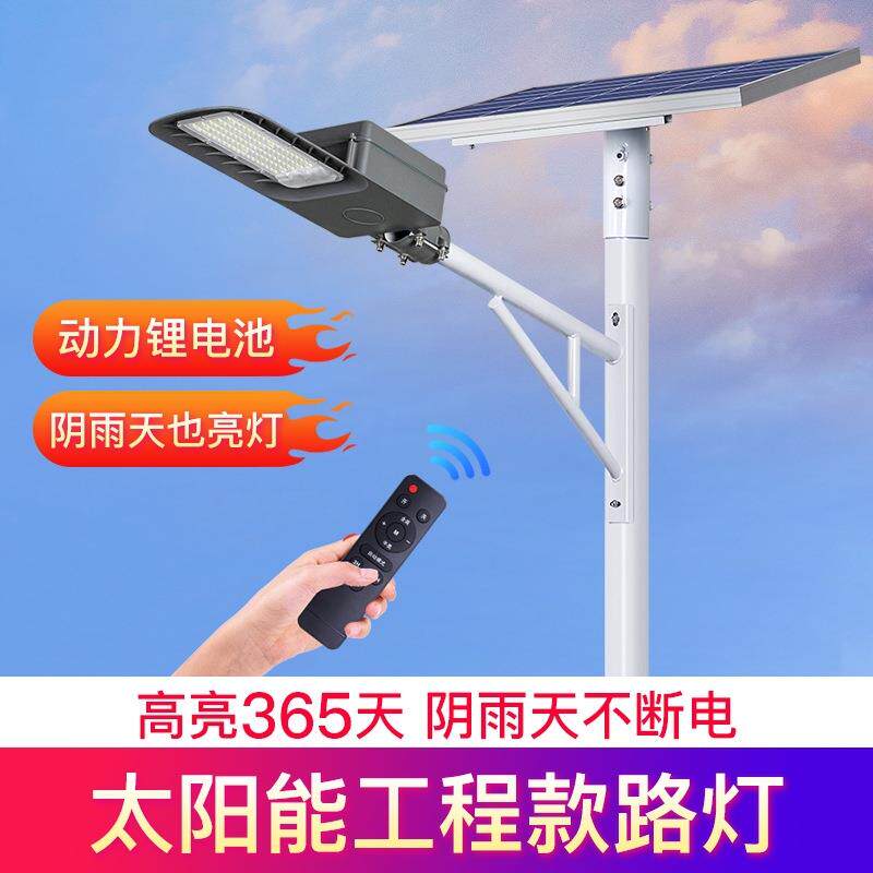 户外LED太阳能灯路灯防水新农村天黑自动亮照明灯家用门口庭院灯