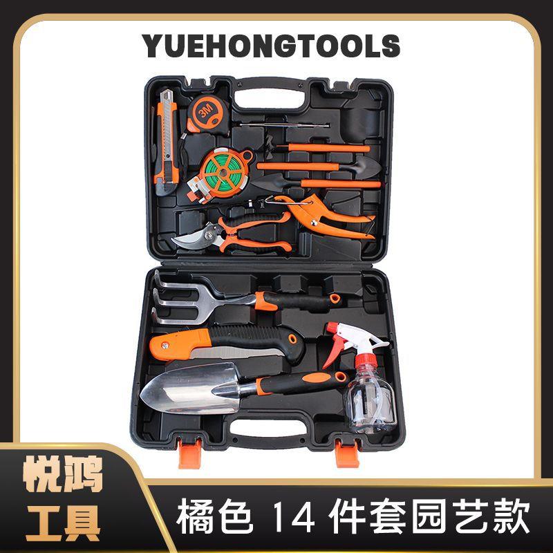 园林工具套装园艺工具箱手工具五金组套家庭花园14件套