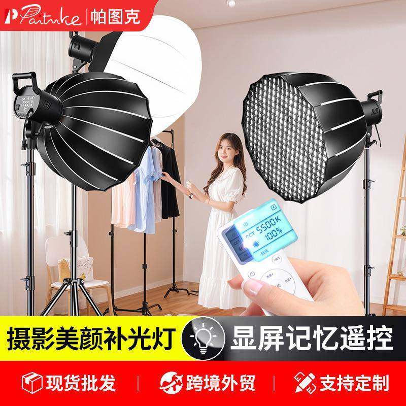 800W直播摄影补光专用灯光主播用美颜LED摄影拍照室内打光太阳灯