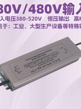 深圳市明仕达电源180W恒压480V高电压输入LED驱动电源