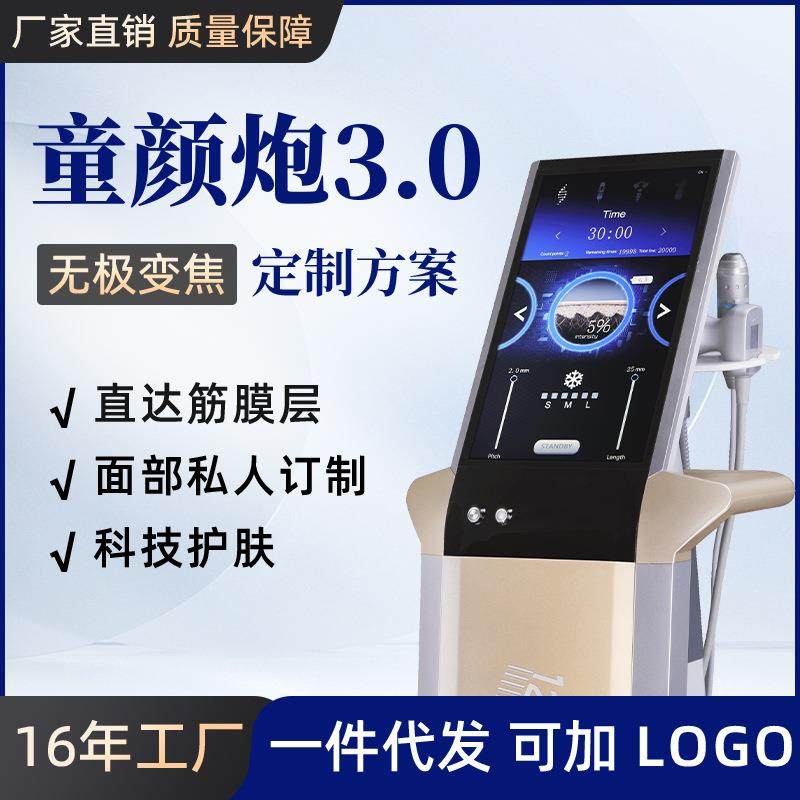 新品超声炮童颜炮3.0超声炮抗衰仪提拉面部美容仪器美容院专用,农用物资,其他肥料,淘宝优惠券,粉丝福利购,淘宝优惠卷